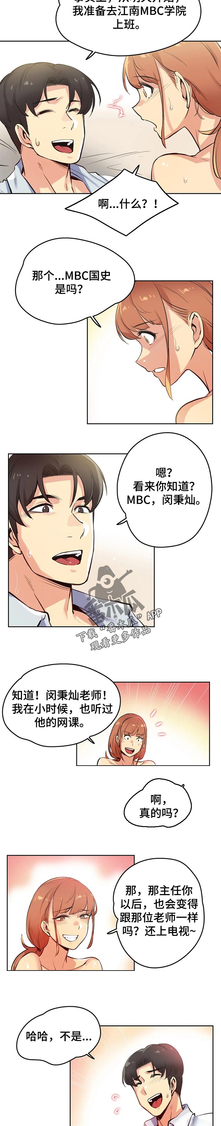 第50章：太疯狂了1