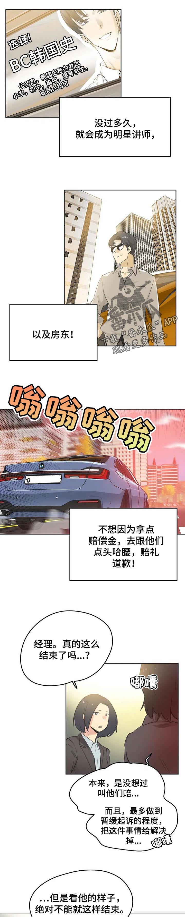 养家漫画,第126章：堂堂正正2图