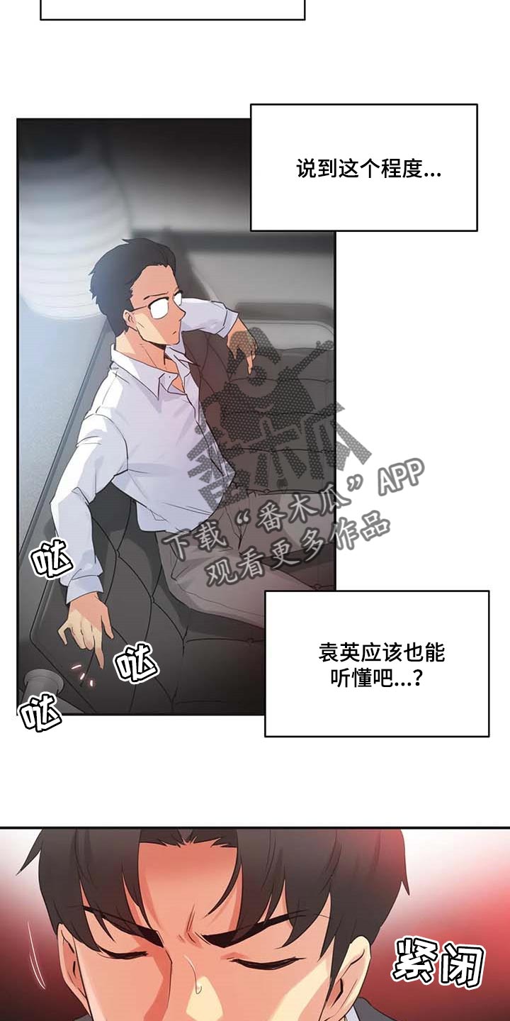 第140章：第一讲师4