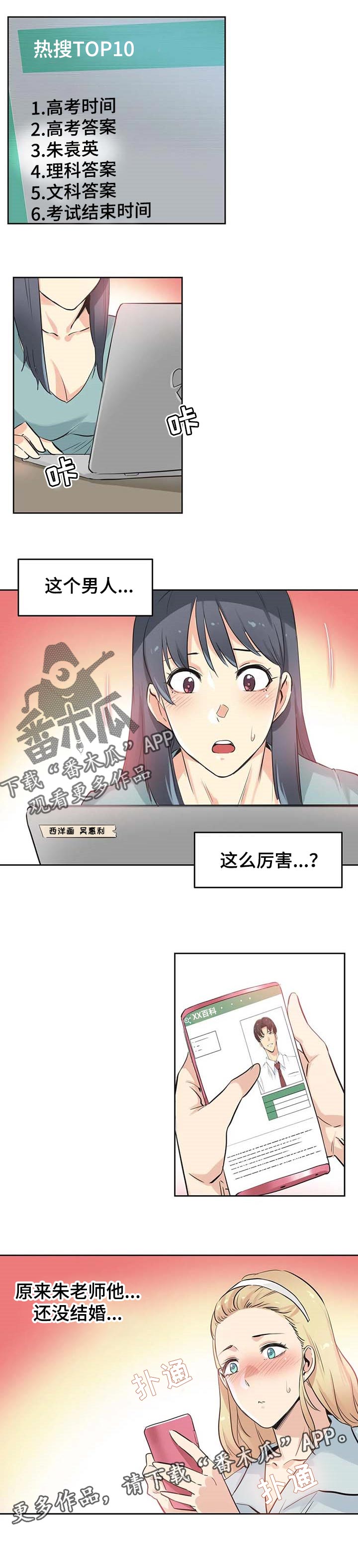 第91章：当做女儿一样2