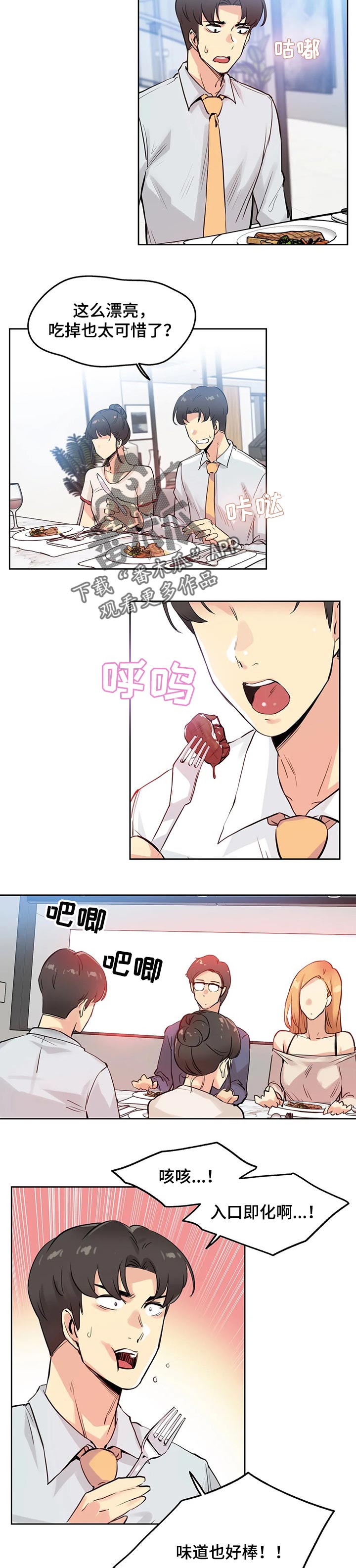 养家漫画,第39章：兴趣2图