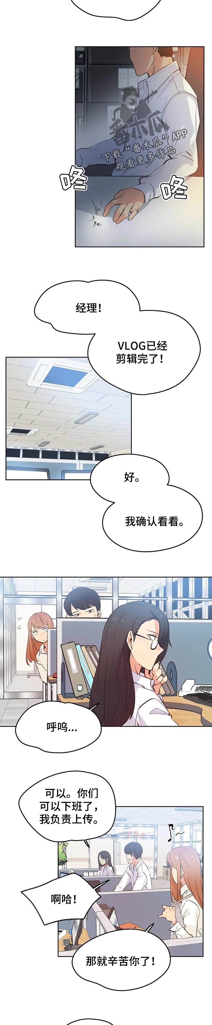 养家漫画,第116章：好傻2图