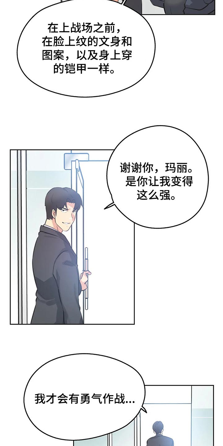 养家漫画,第129章：斗志4图