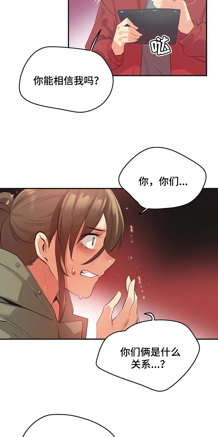 第143章：她是我的母亲4