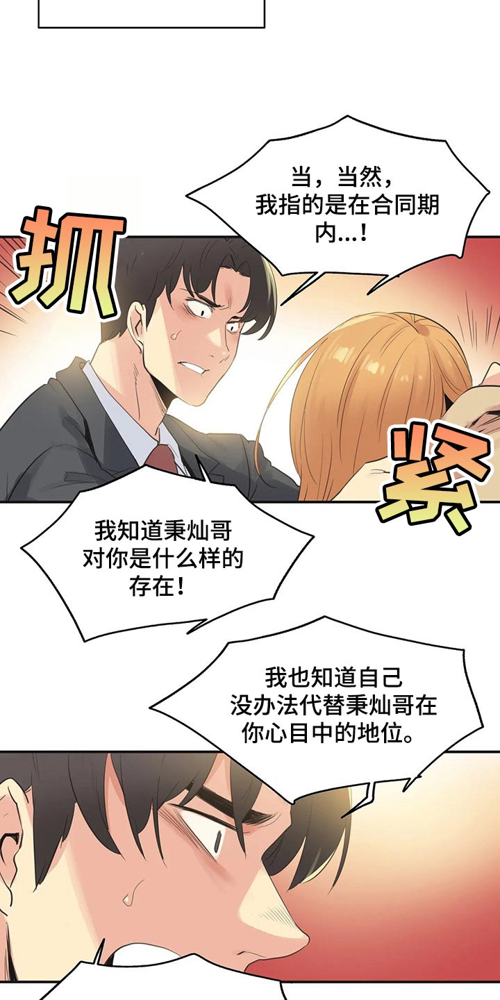 第142章：不能再浪费机会4