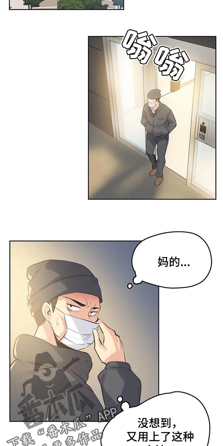 养家漫画,第133章：脸面就是生命3图