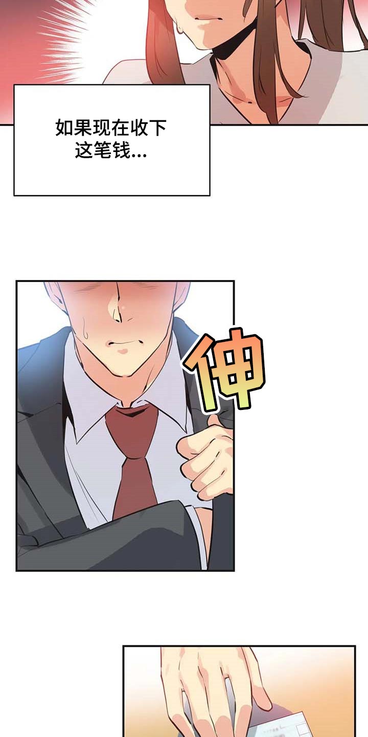 养家漫画,第146章：好结果5图