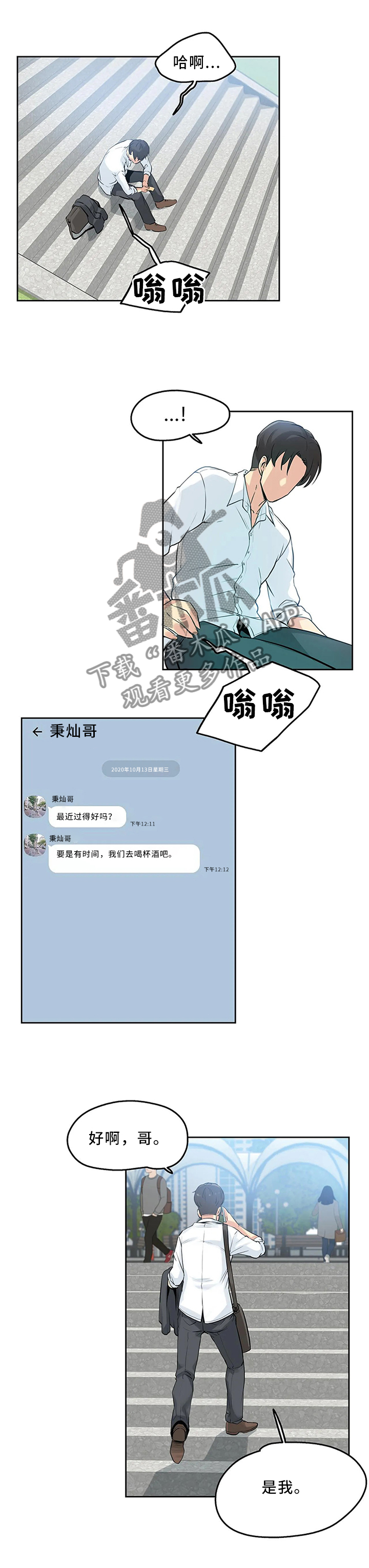 第18章：今晚有空吗4