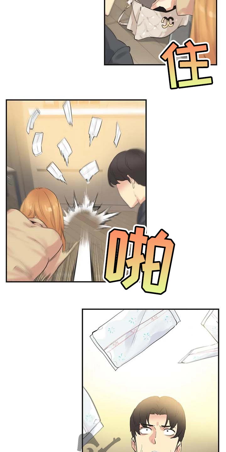 养家漫画,第141章：忠犬5图