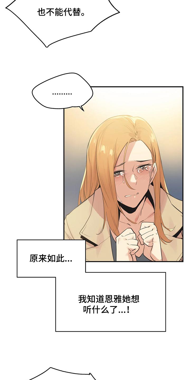 第142章：不能再浪费机会0