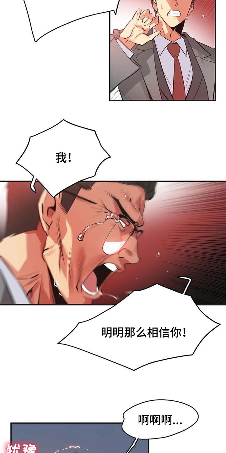 养家漫画,第144章：厚脸皮也要有个度3图