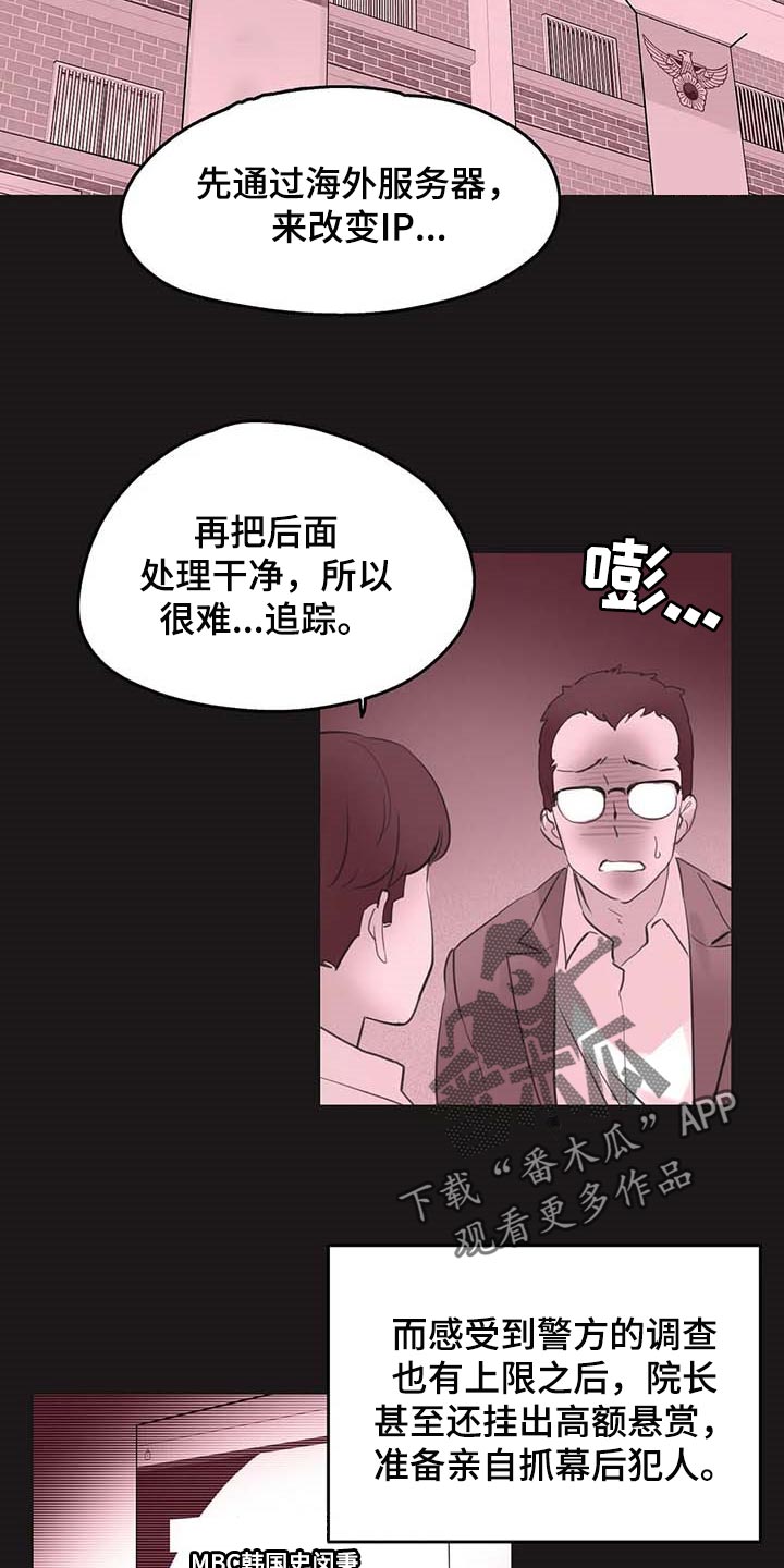 养家漫画,第137章：下坡路1图