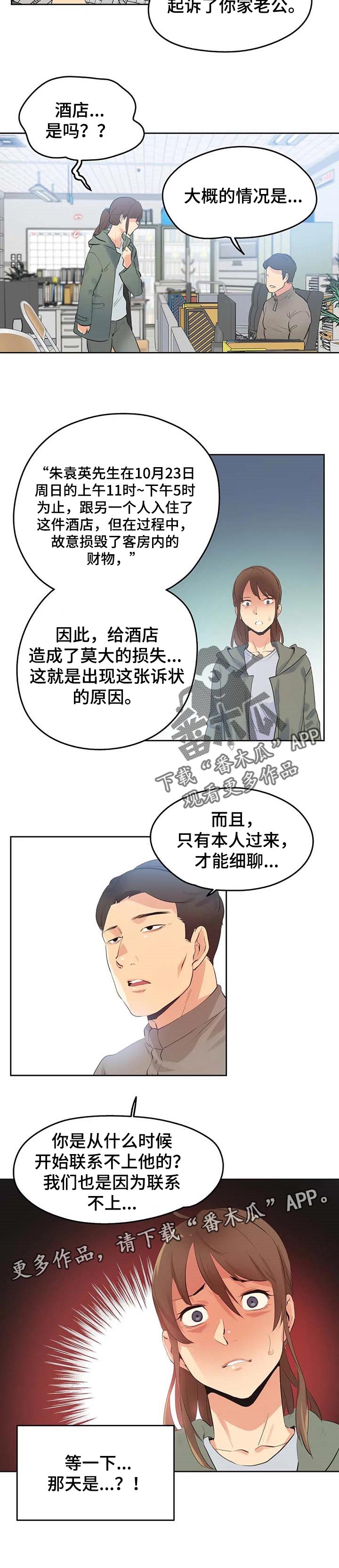 第122章：警方通报0