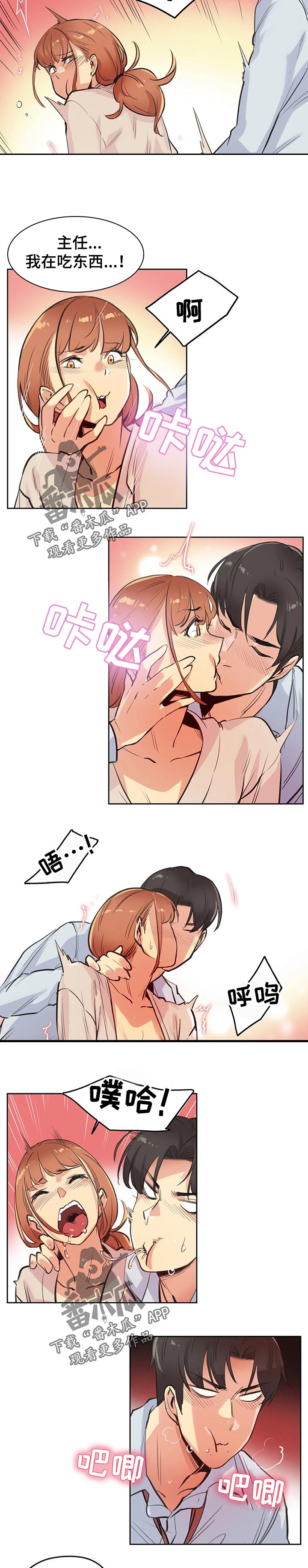 第50章：太疯狂了4