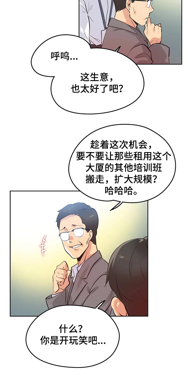 第129章：斗志1