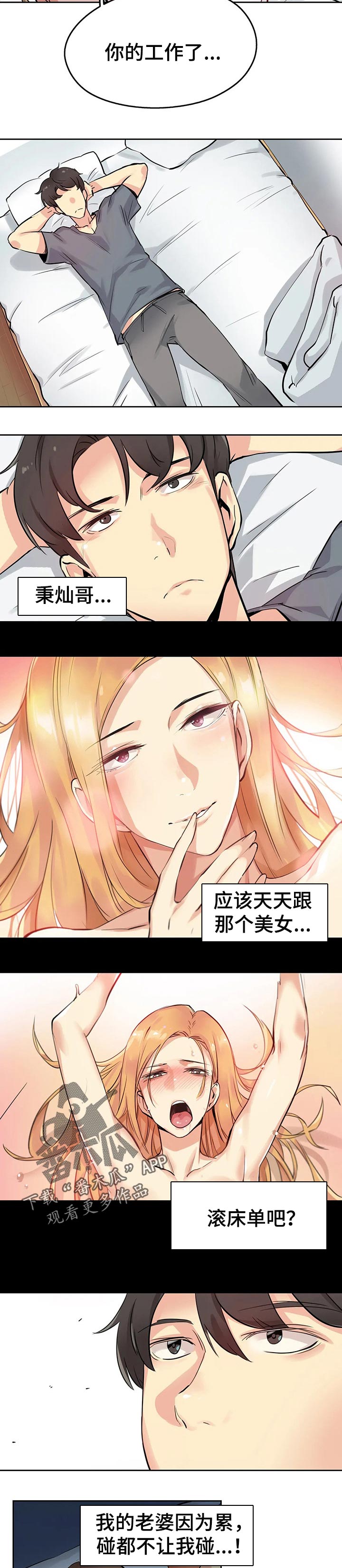 第46章：不用担心了1