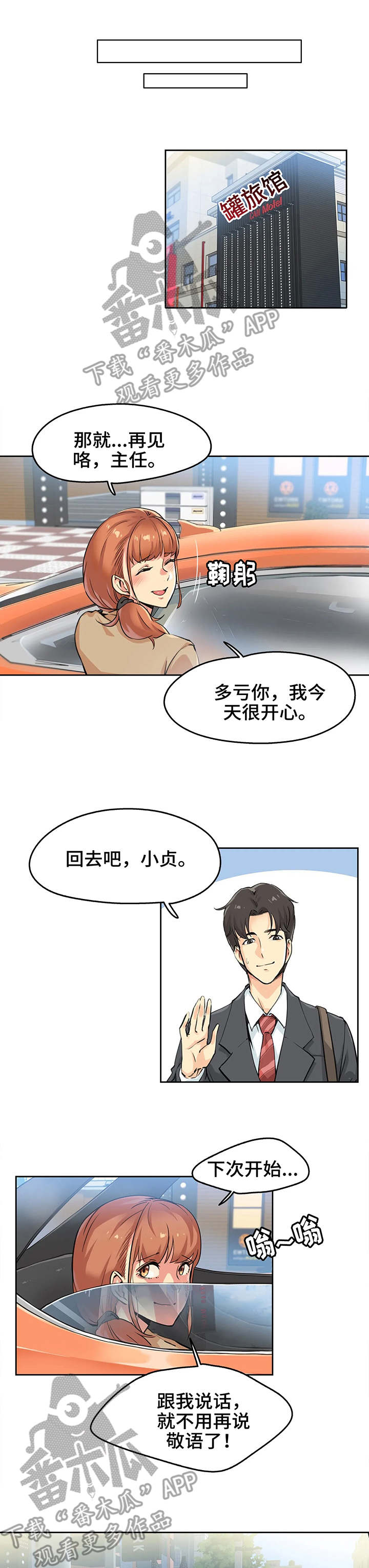 养家漫画,第4章：清醒1图