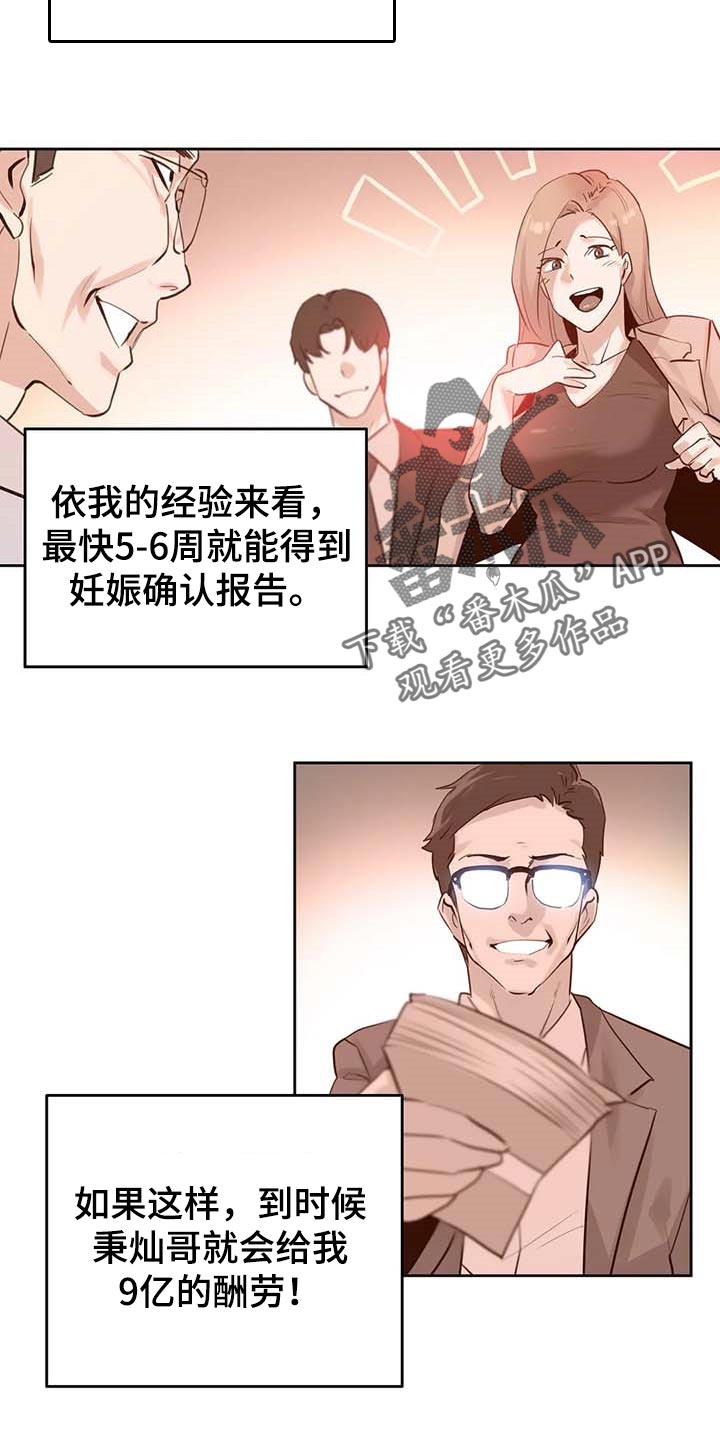 养家漫画,第131章：重点关注的事情2图