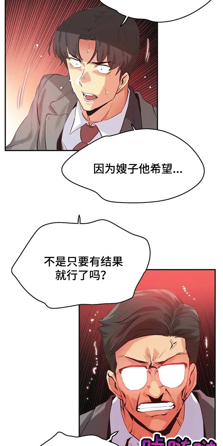 养家漫画,第144章：厚脸皮也要有个度4图