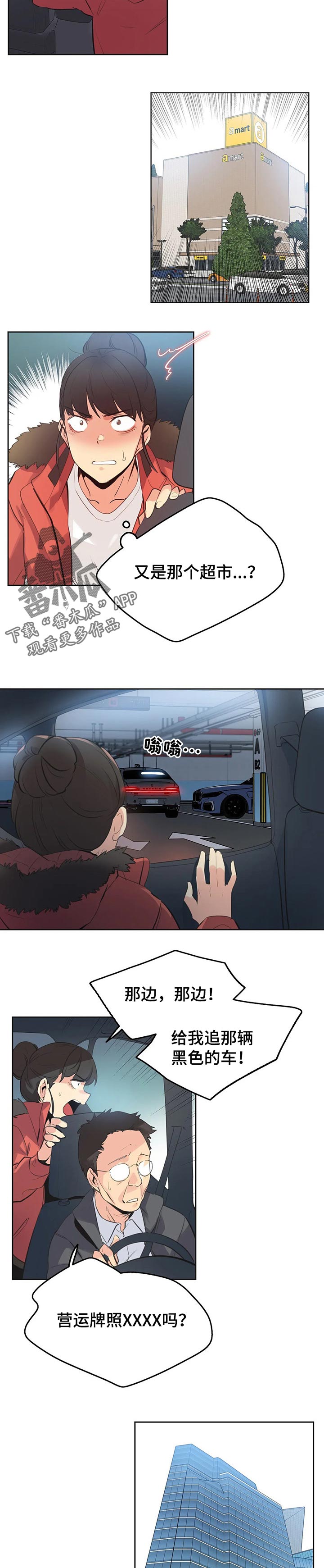 养家漫画,第116章：好傻2图
