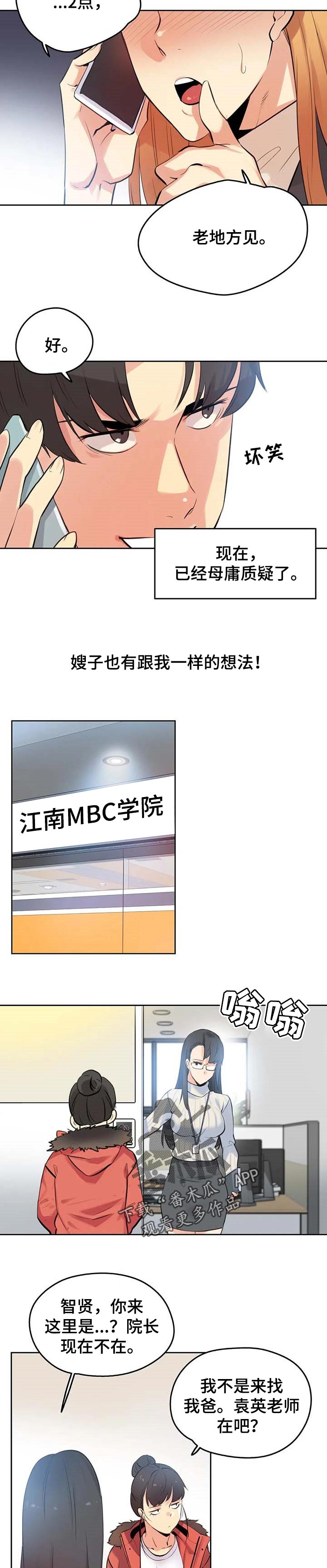 第113章：不会放弃1