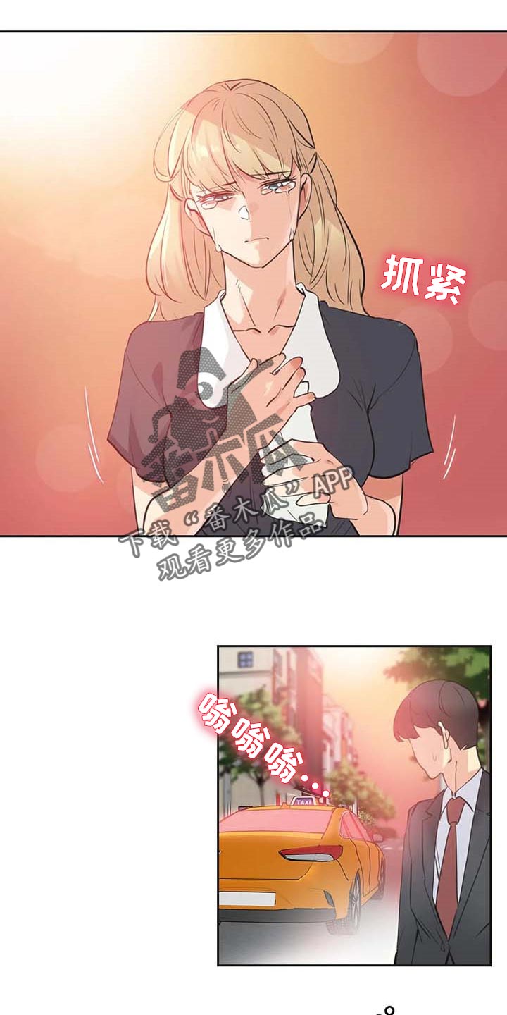 养家漫画,第154章：成功的梦4图