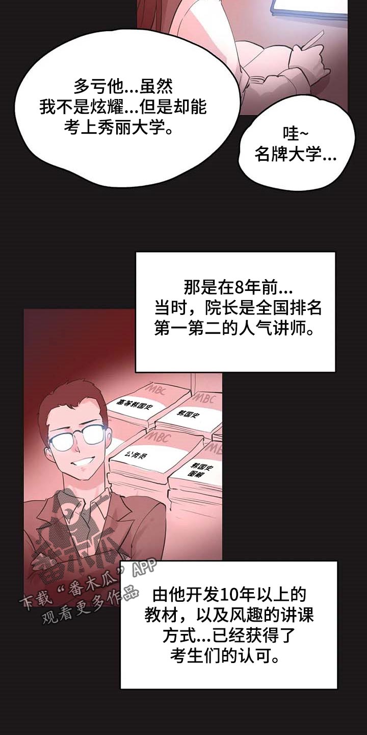 养家漫画,第137章：下坡路1图