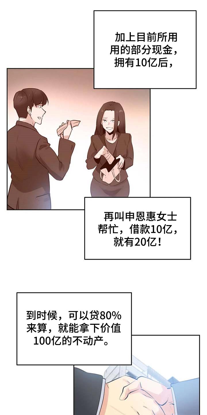养家漫画,第131章：重点关注的事情3图