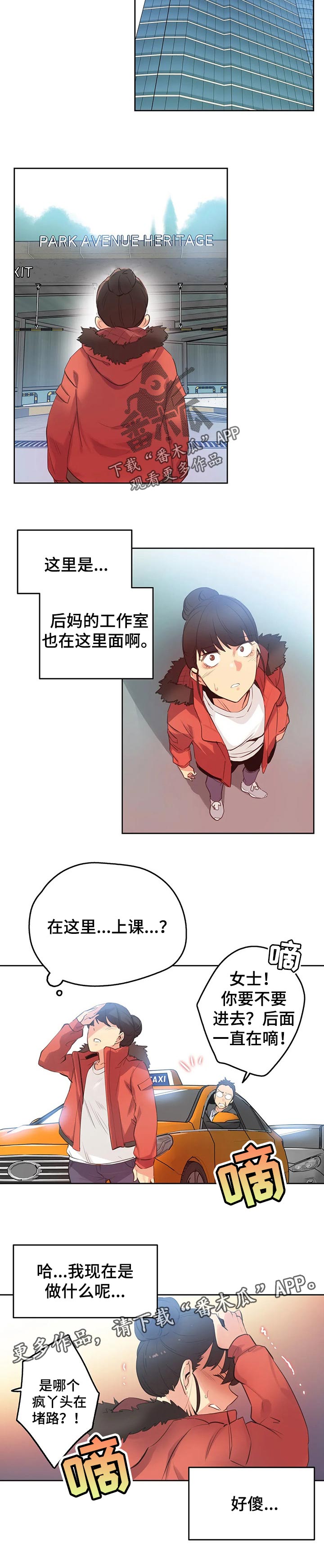 养家漫画,第116章：好傻3图