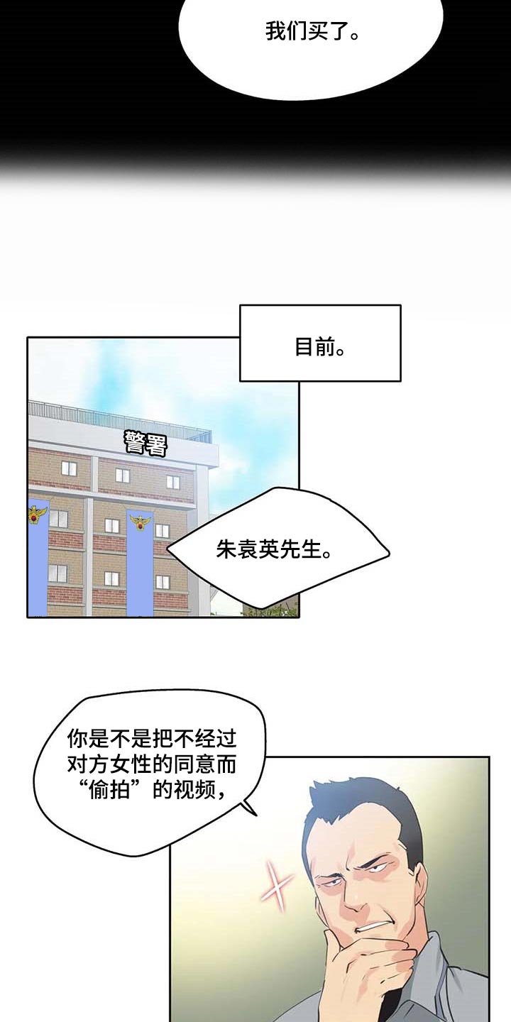 养家漫画,第152章：抹黑1图