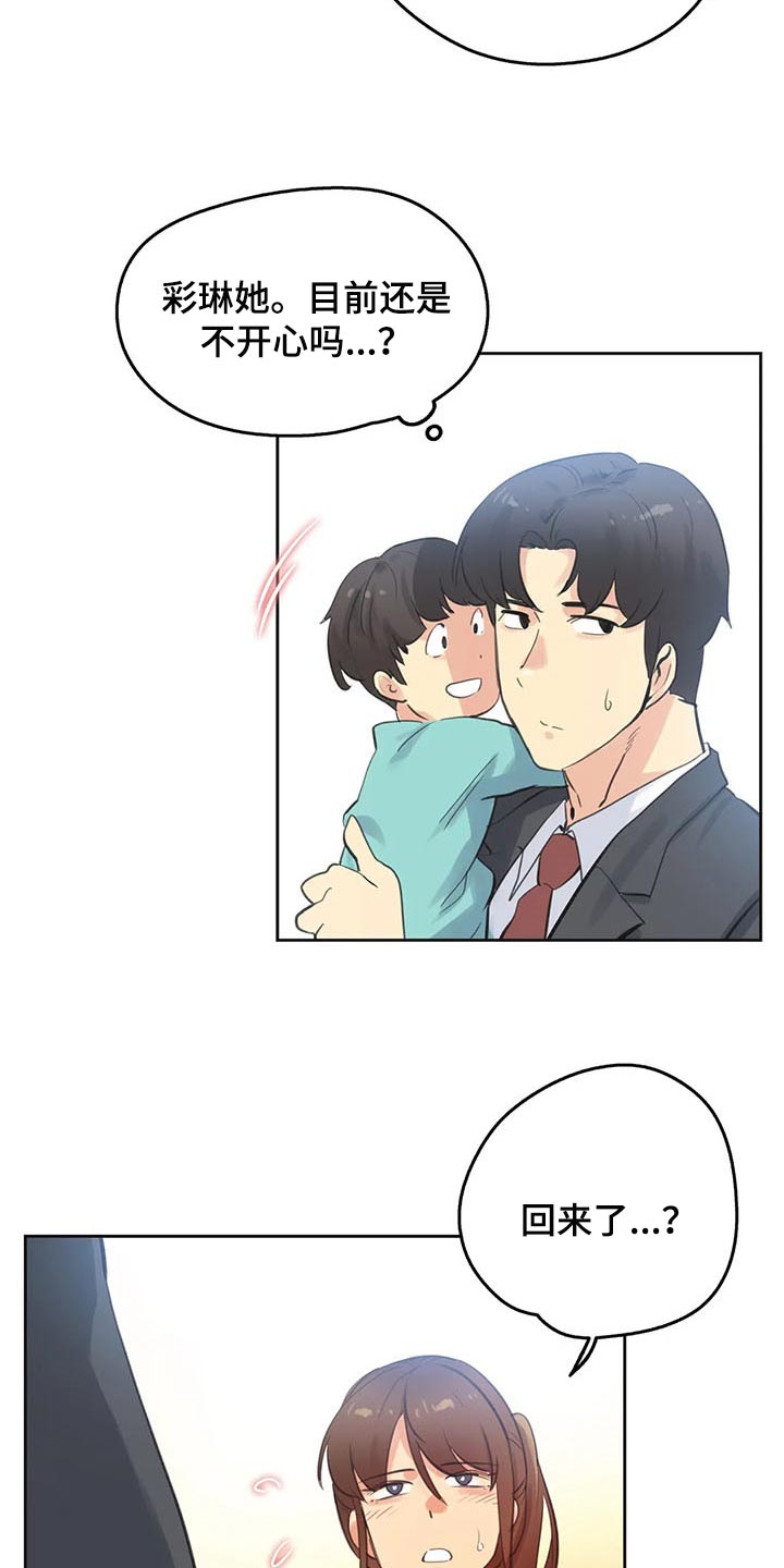 第128章：胡思乱想2