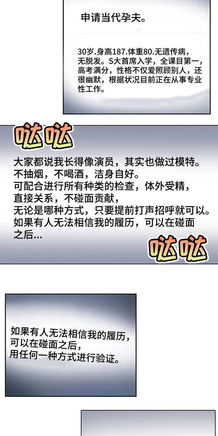 第157章：马上都可以【完结】2