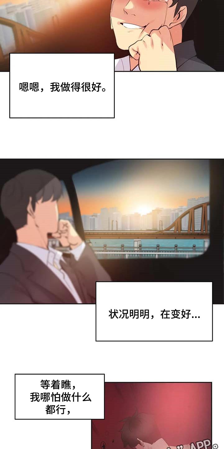 第156章：逃离淤泥4
