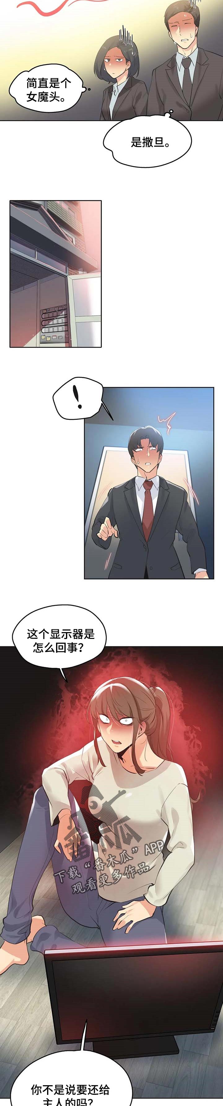 养家漫画,第126章：堂堂正正5图