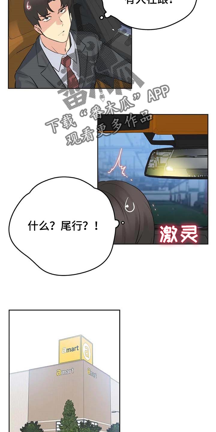 养家漫画,第133章：脸面就是生命2图