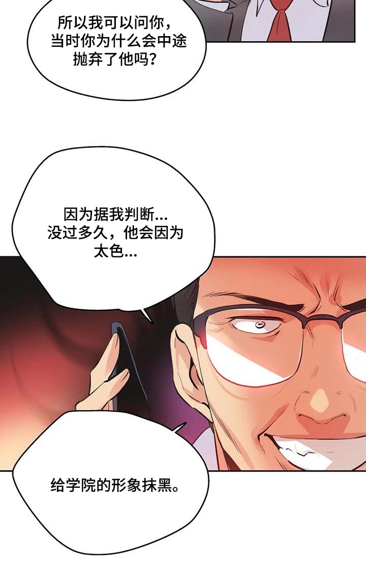 养家漫画,第152章：抹黑4图
