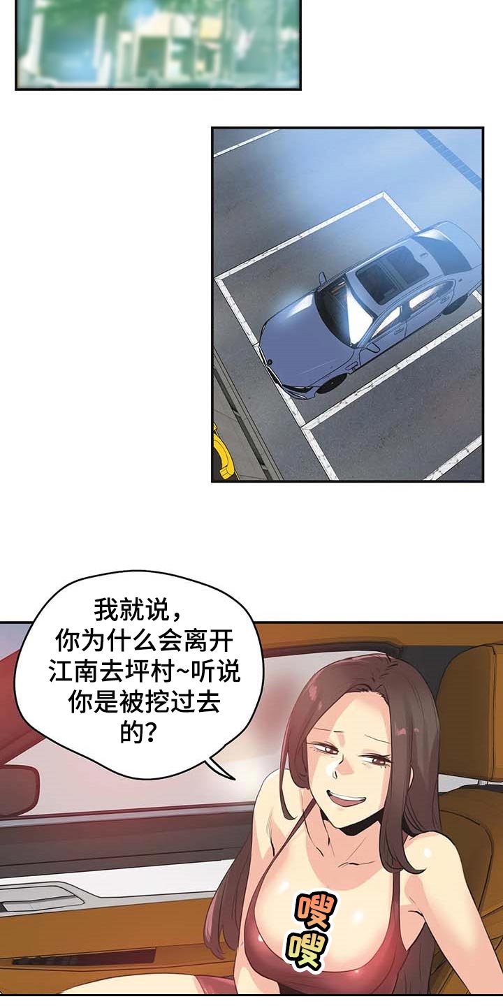 第147章：一路到顶2