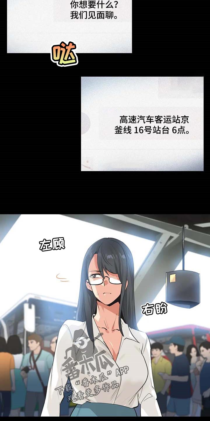 养家漫画,第152章：抹黑1图