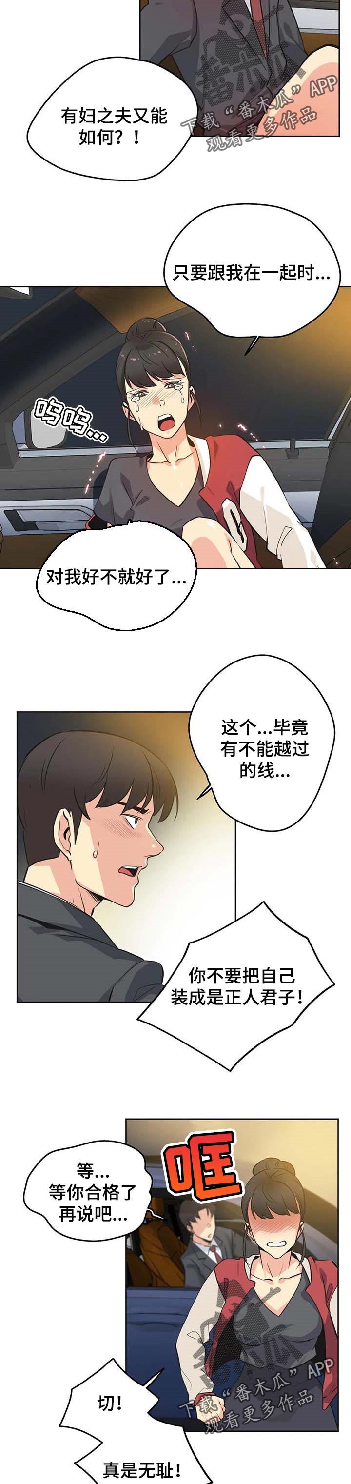 养家漫画,第94章：开课1图