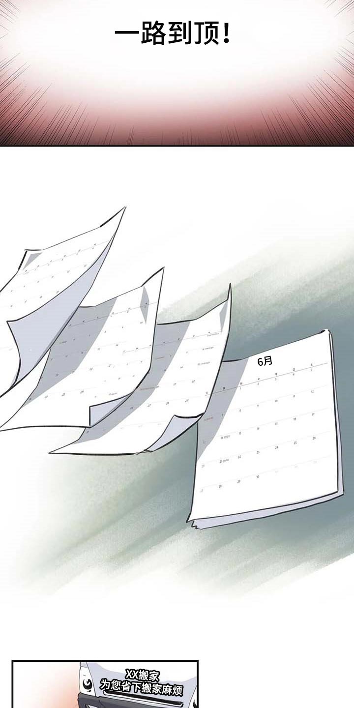 第147章：一路到顶3