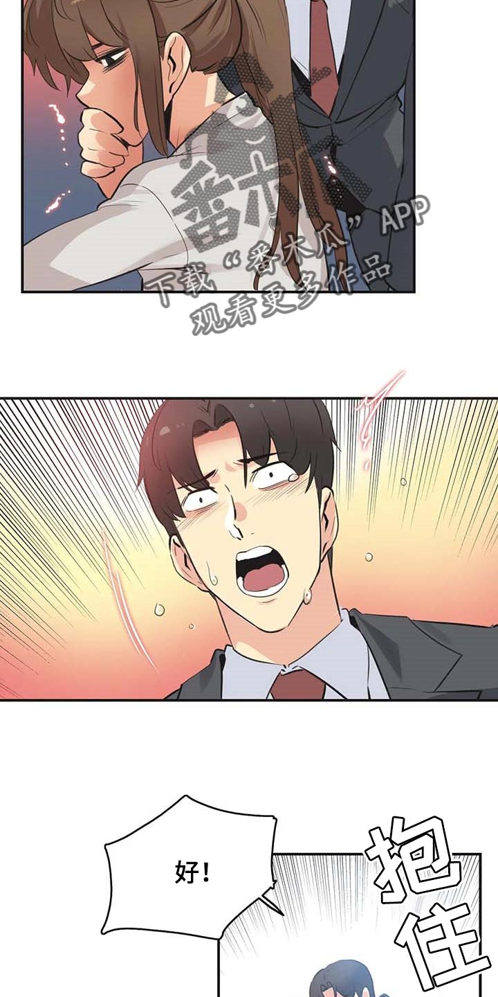 养家漫画,第146章：好结果3图