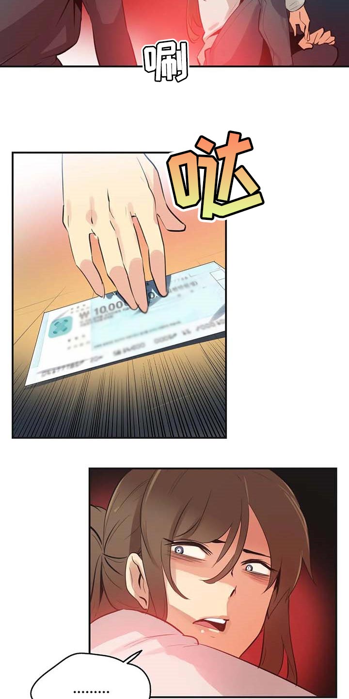 养家漫画,第146章：好结果3图