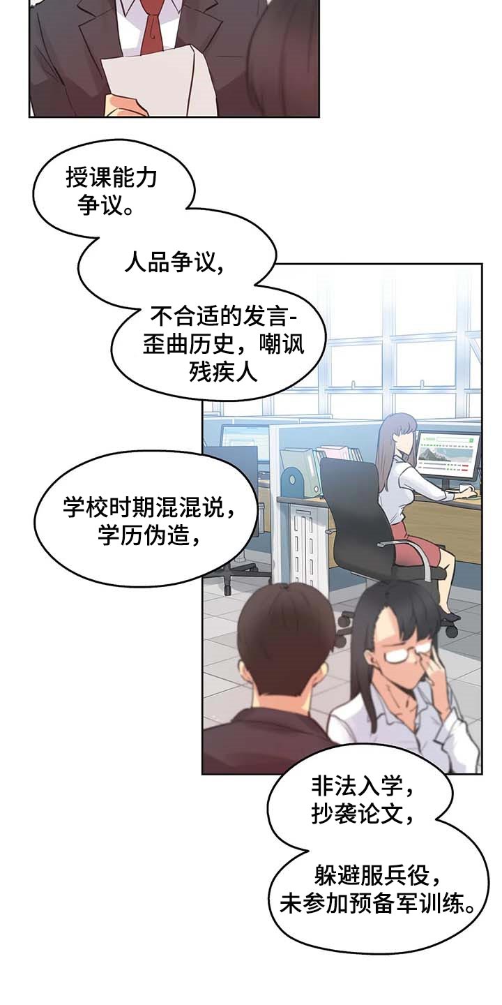 养家漫画,第134章：热门关键词3图