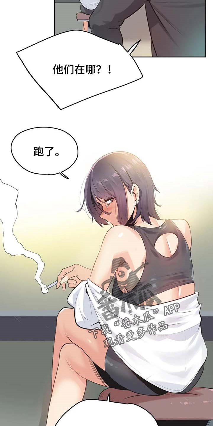 养家漫画,第151章：陷入沼泽2图
