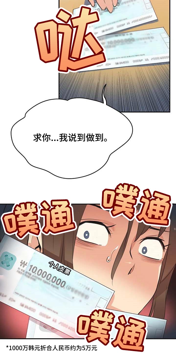养家漫画,第146章：好结果1图