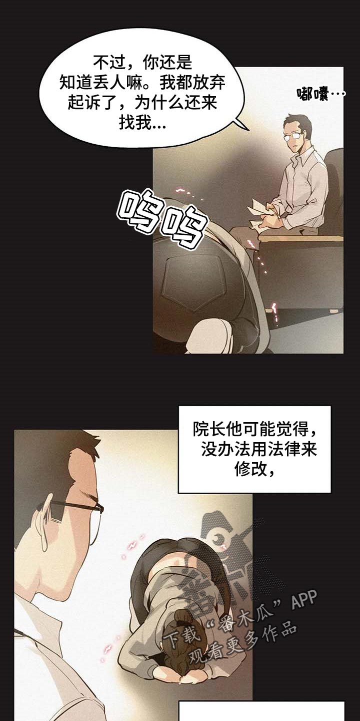 第138章：非凡大脑2