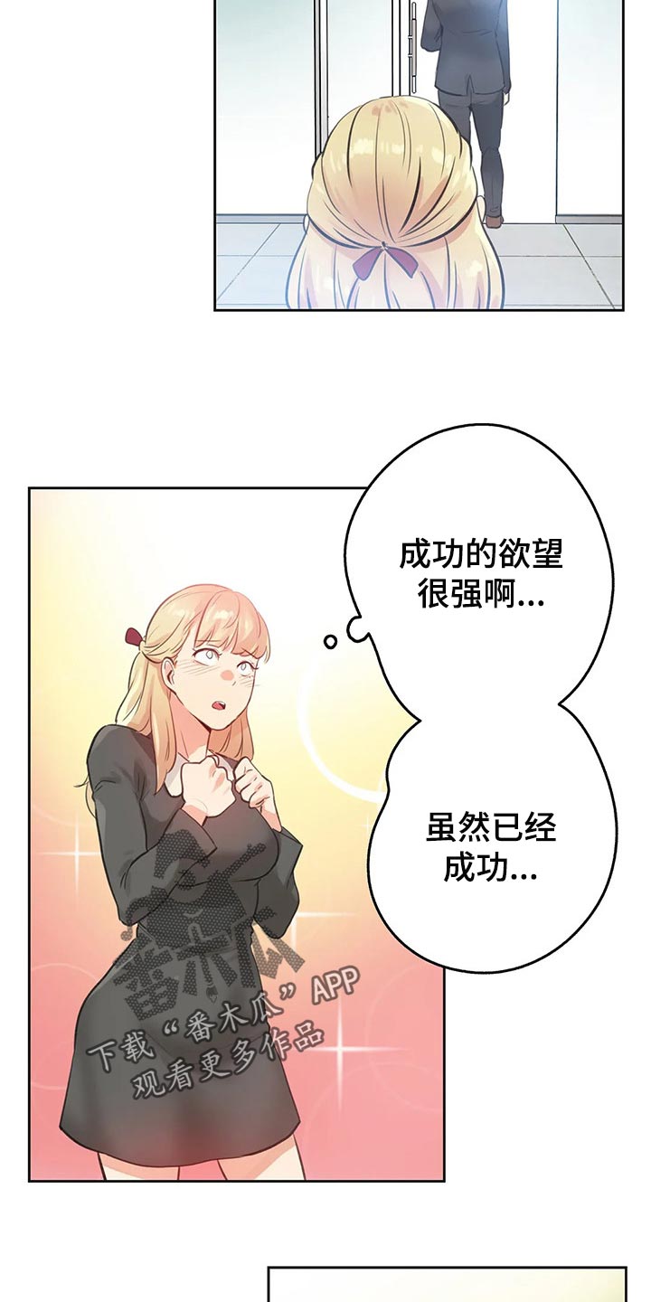养家漫画,第129章：斗志5图