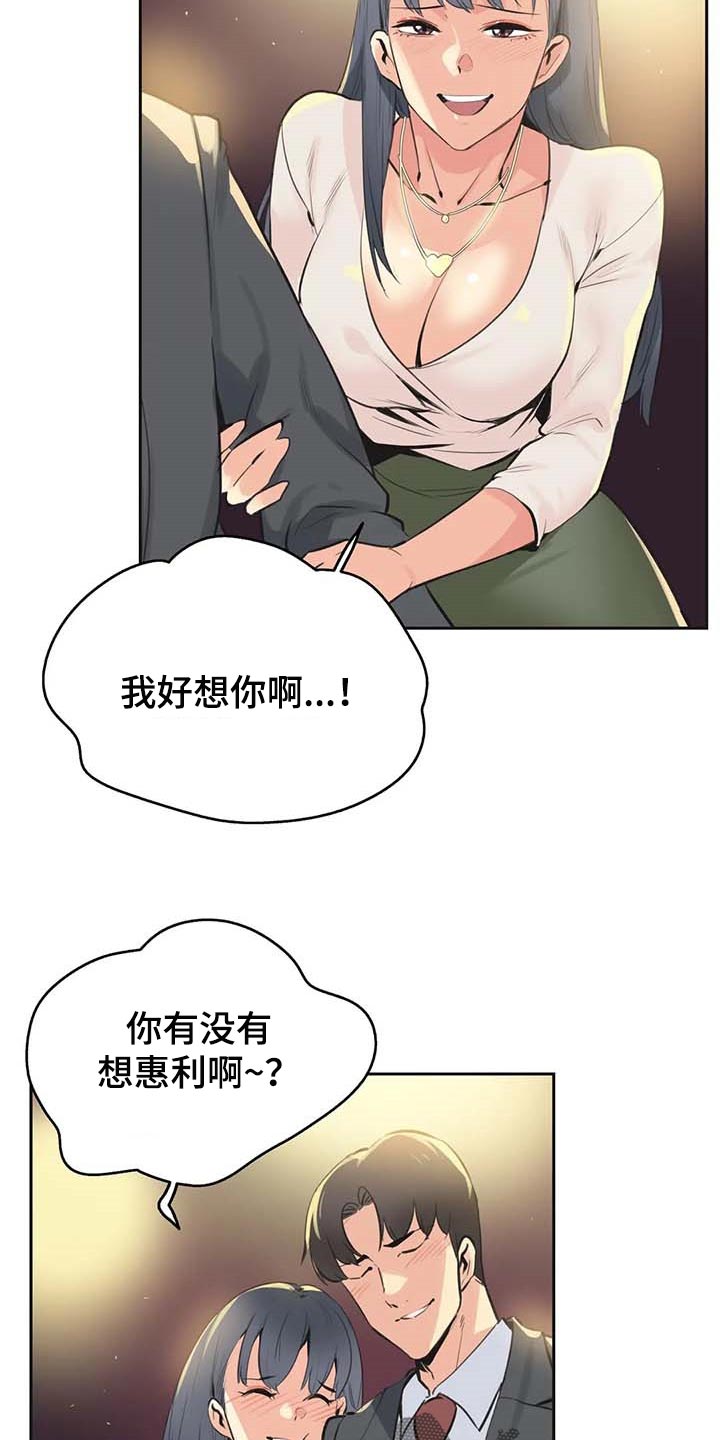 养家漫画,第148章：只要姐姐能幸福1图