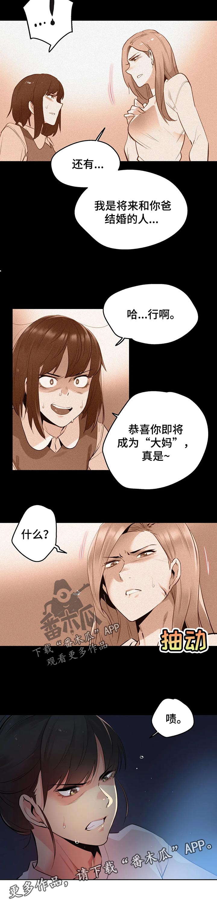 养家漫画,第117章：商场模特3图