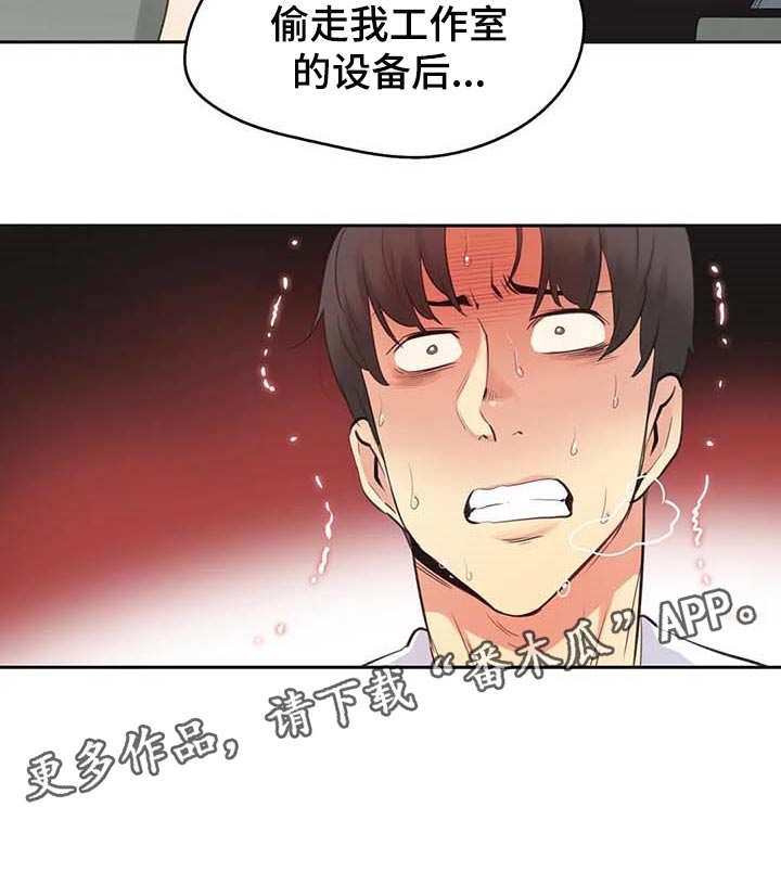 养家漫画,第151章：陷入沼泽3图